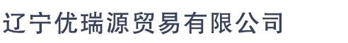 南宮市潤博合金材料有限公司